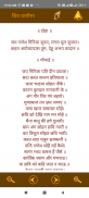 भजन संग्रह (Bhajan Collection) screenshot 4