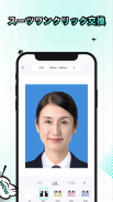 AI証明写真アプリ-履歴書･パスポート･免許の写真を作成 screenshot 2