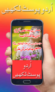 Urdu Post -Text on Photo screenshot 1