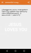 Malayalam Bible screenshot 1