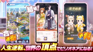 金銭遊戯 一発逆転の復讐劇 screenshot 1