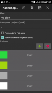 Календарь смен screenshot 5