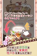 つんで！アニマルスイーツカフェ-無料タワー系ゲーム- screenshot 2