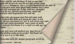 Marathi Magazine - Diwali Ank screenshot 4