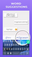 Khmer Keyboard : Easy Khmer Keyboard For Android screenshot 4