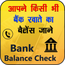 All Bank Balance Check : All Bank Balance Inquiry