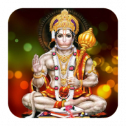 Hanuman Chalisa screenshot 5