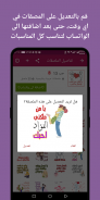 Arabic stickers + Sticker maker WAStickerapps screenshot 5