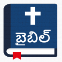 పవిత్ర బైబిల్ - Telugu Bible Icon