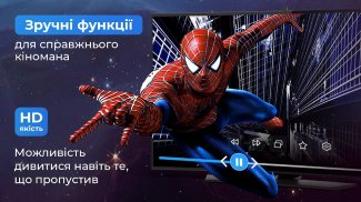 Kyivstar TV for Android TV screenshot 1