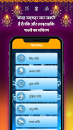 Hindi Calendar 2020 Hindu Panchang 2020 screenshot 5