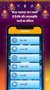 Hindi Calendar Panchang 2023 screenshot 5