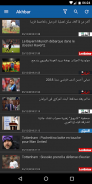 Akhbar Algérie - أخبار الجزائر screenshot 17