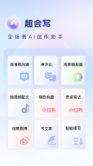 百度输入法 screenshot 3