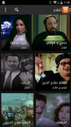 إستكانة - أفلام ومسلسلات عربية screenshot 3