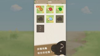 口袋烏龜 screenshot 9