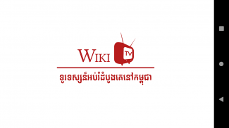 tv wiki –