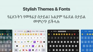 Amharic Keyboard screenshot 1