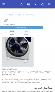 آليات تفاصيل screenshot 5
