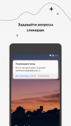 Контур.Коннект screenshot 0