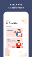 ScoutOut - หางาน หาคน จบในแอพเดียว screenshot 0