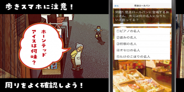 クイズ from ふしぎ駄菓子屋 銭天堂のゲーム 紅子さんのへそくり screenshot 1