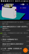 PTTopia - App/BBS雙模式PTT App screenshot 1