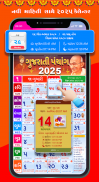 Gujarati Calendar 2025 screenshot 8