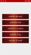 Ramdevpir Ringtones screenshot 7