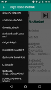 ಕನ್ನಡ ಚಿತ್ರ ಗೀತೆ mp3 & Lyrics screenshot 15