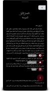 رواية بئر الأفاعى screenshot 2