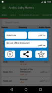 Arabic Baby Names screenshot 4