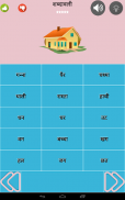 Hindi Alphabet-हिन्दी वर्णमाला screenshot 6