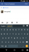 Lipikaar Gujarati Keyboard screenshot 2
