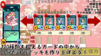 東方解炉札～東方のオンラインカードゲーム～ screenshot 0