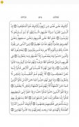Quran karim screenshot 3