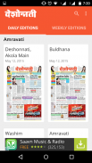 Deshonnati Marathi Newspaper screenshot 0
