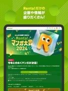 漫画 ”Ｒｅｎｔａ”マンガ レンタル漫画アプリ screenshot 11