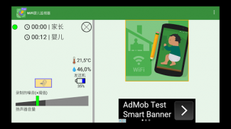 WiFi婴儿监视器 screenshot 10