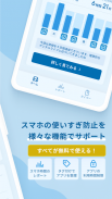 Offly - スマホの使い過ぎ防止／デジタルデトックス実践 screenshot 1