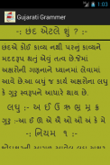 Gujarati Grammar screenshot 6