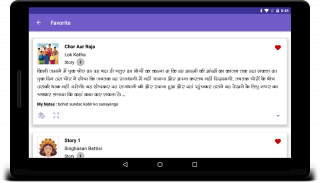 Hindi Stories 1 (हिंदी कहानिया screenshot 6
