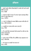 General Knowledge screenshot 5