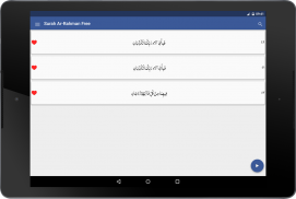 Surah ArRahman Urdu Recitation screenshot 11