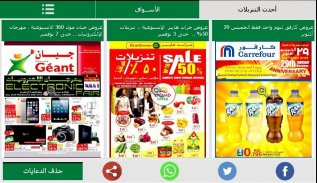 عروض الكويت screenshot 0