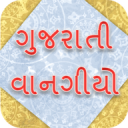 Gujarati Recipes Book