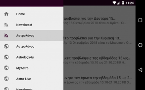 Αστρολογία Ζώδια Προβλέψεις screenshot 4