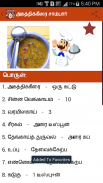 Tamil Recipes screenshot 4