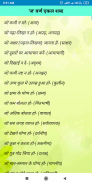 Hindi One Word Substitution(5000+) screenshot 1