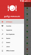 1500+ Tamil Samayal Kuripukal screenshot 2